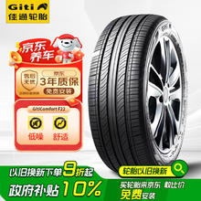 Giti 佳通轮胎 225/40R18 92V XL GitiComfort F22 轮胎 适配 奥迪A3