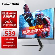 凡卡仕 RICRSS 24.5英寸电竞游戏显示器200Hz 1ms FreeSync兼容110%NTSC 高清办公台式液晶电脑屏幕