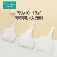 全棉时代 美背抹胸少女内衣无钢圈女孩高中内衣发育期短背心 3阶段-肤粉色 165cm