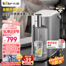 小熊 即热式饮水机 台式小型直饮机 家用桌面办公室速热饮水烧水一体机 不锈钢水路YSJ-E40T8-P02