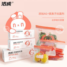 洁成 抗菌密封袋 食品保鲜袋 加厚防尘收纳 大中小组合装共60只