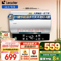 海尔 Haier 电热水器储水式一级能效出租房速热家用50L 2200W LD5 租房优选小尺寸