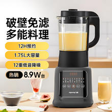 九阳 Y903-B 高速破壁豆浆机 1.75L