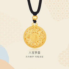 限移动端、京东百亿补贴：金至尊 黄金项链 优惠商品