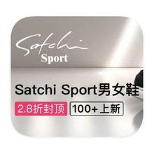 促销活动：唯品会 沙驰Satchi Sport专场 打2.8折