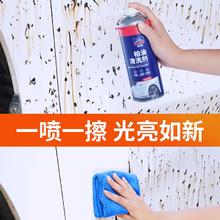 88VIP会员：固特威 柏油沥青清洗剂白色汽车用污渍强力清洁去除剂洗车神器除胶