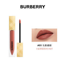 BURBERRY 博柏利 金雾唇釉 #81马革裸棕（多色可选）