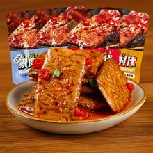 手撕素肉牛排麻辣零食素肉香辣零食五香不辣素肉豆制品独立装SR2