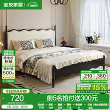 全友 法式复古 皮艺软包床 1.5m