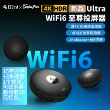 易投熊 EZCast WiFi6无线投屏器4K HDR手机无线同屏电脑转换器连电视投影