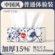 漫花 无芯卷纸加厚家用实惠装原生木浆卫生纸厕纸卫生纸巾