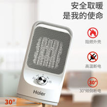 海尔 Haier 暖风机家用冬季取暖神器节能电暖气小型办公室2023新款小太阳