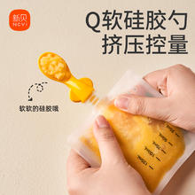 新贝 果泥辅食袋婴儿宝宝辅食密封储存袋食品分装袋保鲜袋冷冻储存