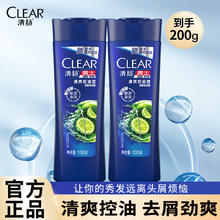 清扬 男士去屑洗发露 清爽控油型 500g