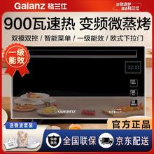 格兰仕 900W智能变频23L微波炉烤箱光波炉一级能效下拉门隐藏菜单