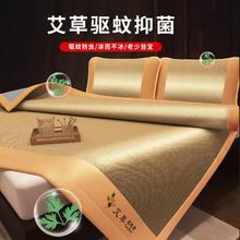 星寇 夏凉艾草风冰丝席三件套可折叠冰藤席单双人家用防滑加厚空调席子 艾草驱蚊席-棕 1.5m凉席三件套