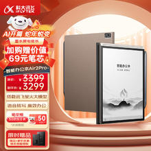 科大讯飞 iFLYTEK XF-DX-BH82E 智能办公本Air 2 Pro 大象灰