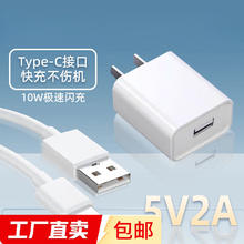 Type-C充电器套装 适用安卓手机 耳机/手表/家教机/学习机通用 充电器数据线套装【款式随机发货