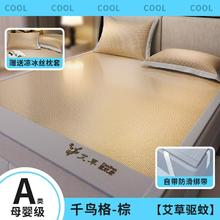 星寇 可水洗冰丝凉席 120*200凉席两套装 千鸟格-棕