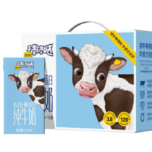 27日0点！认养一头牛 棒棒哒A2β-酪蛋白儿童牛奶纯牛奶125ml*16盒*1箱