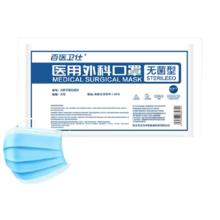 百医卫仕 医用外科口罩 独立包装灭菌级 一次性医用口罩 成人挂耳式 50只（独立装）