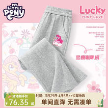 My Little Pony 小马宝莉 儿童休闲长裤