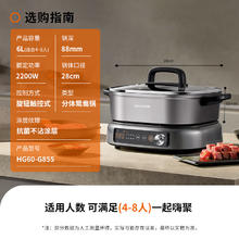 88VIP会员：九阳 电火锅IH电磁加热多功能锅6L烤涮分体式G855
