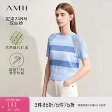 AMII 2024夏撞色条纹插肩短袖高弹直筒双曲纱短款针织衫 天空蓝 160/84A/M