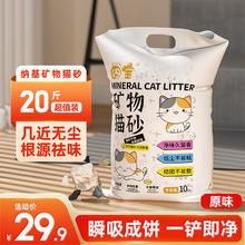 囧宝 CUTEPOL 原矿膨润土猫砂破碎钠基矿砂除臭结团快大颗粒无粉尘吸水快猫沙 破碎砂原味20斤