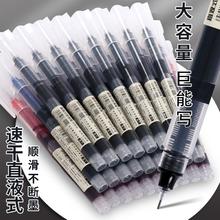 直液式走珠笔黑笔刷题笔签字笔考试老师学生专用蓝红笔黑色写字笔圆珠笔水笔碳素直液笔速干中性笔批发巨能