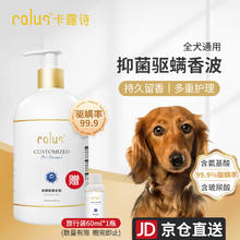卡露诗 calus 宠物狗狗沐浴露滋养温和无硅油香波止痒抑菌驱螨定制520ml