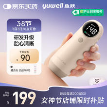 20点开始：鱼跃 胎心监测仪孕妇家用胎心仪医用多普勒听胎音YTX300配超声耦合剂