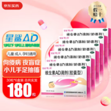 星鲨 维生素D滴剂 星鲨Vd3 6盒装