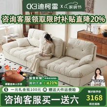 迪柯雷 云朵沙发可调节靠背2025新款客厅法式 3.0米多人位 123cm 宽度