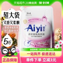 爱衣 亮柔软香氛洗衣液5斤