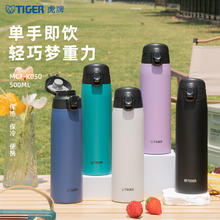 虎牌 MCT-K050 保温杯 500ml 雪花白