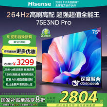 海信 Hisense 75E3ND Pro 液晶电视 75英寸 4K