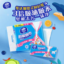 维达 厨房抽纸