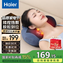 海尔 Haier 颈椎按摩器 HHZ-Y602L-Pro