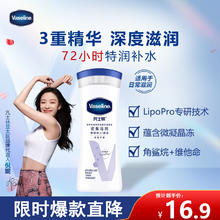 凡士林 密集滋润身体乳 100ml