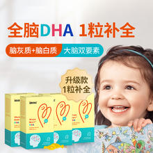 inne 因你全脑dha儿童补脑增强记忆力海藻油胶囊 40粒*4