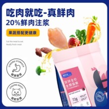 海洋之星猫粮全价冻干双拼猫粮鸡肉全价天然无谷猫粮幼猫成猫通用猫干粮 鲜肉冻干鸡肉配方50g*4