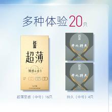 19.8元到手36只 超薄四合1+持久