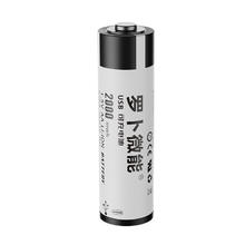 罗卜微能 5号可充电锂电池1.5V 2节装