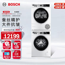 博世 BOSCH 洗烘套装4系 10kg洗衣机全自动滚筒10kg烘干机热泵干衣 云朵白 WBUM45000W+WTUM45D00W