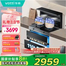 华帝 i3020GJ 集成灶 烟灶消毒柜一体机 18立方大吸力 4.6kW猛火 天然气