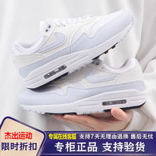 NIKE 耐克 AIR MAX 1 女款跑鞋 DZ2628-105