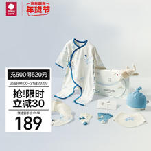 88VIP会员：babycare 新生儿见面礼盒初生婴儿礼物用品大全套装 纳特卢飞象 52cm