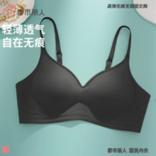 都市丽人 高弹无痕轻盈吊带文胸