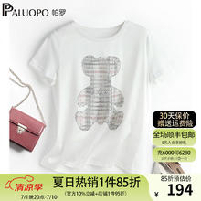 帕罗 PALUOPO 百搭真丝短袖t恤女时尚设计感小众小熊烫钻半袖AB版